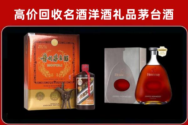 定海区回收轩尼诗