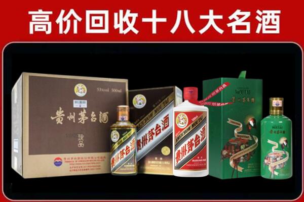 定海区回收铁盖茅台酒