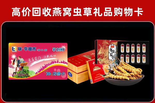 定海区回收礼品卡